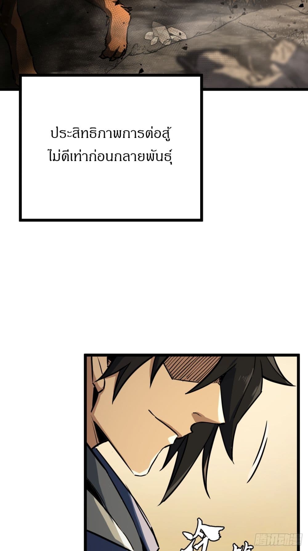 This Game Is Too Realistic page 4