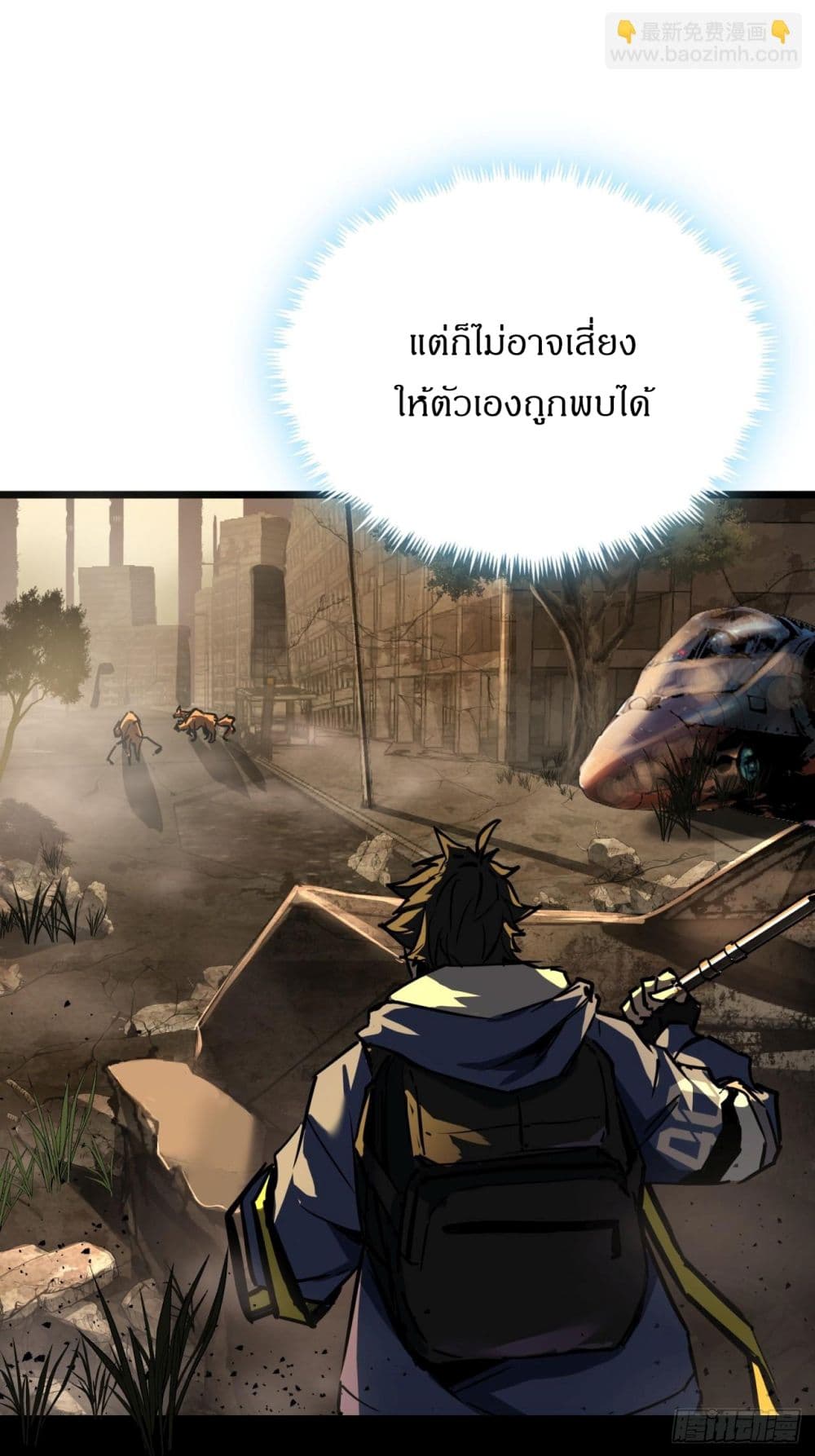 This Game Is Too Realistic page 8