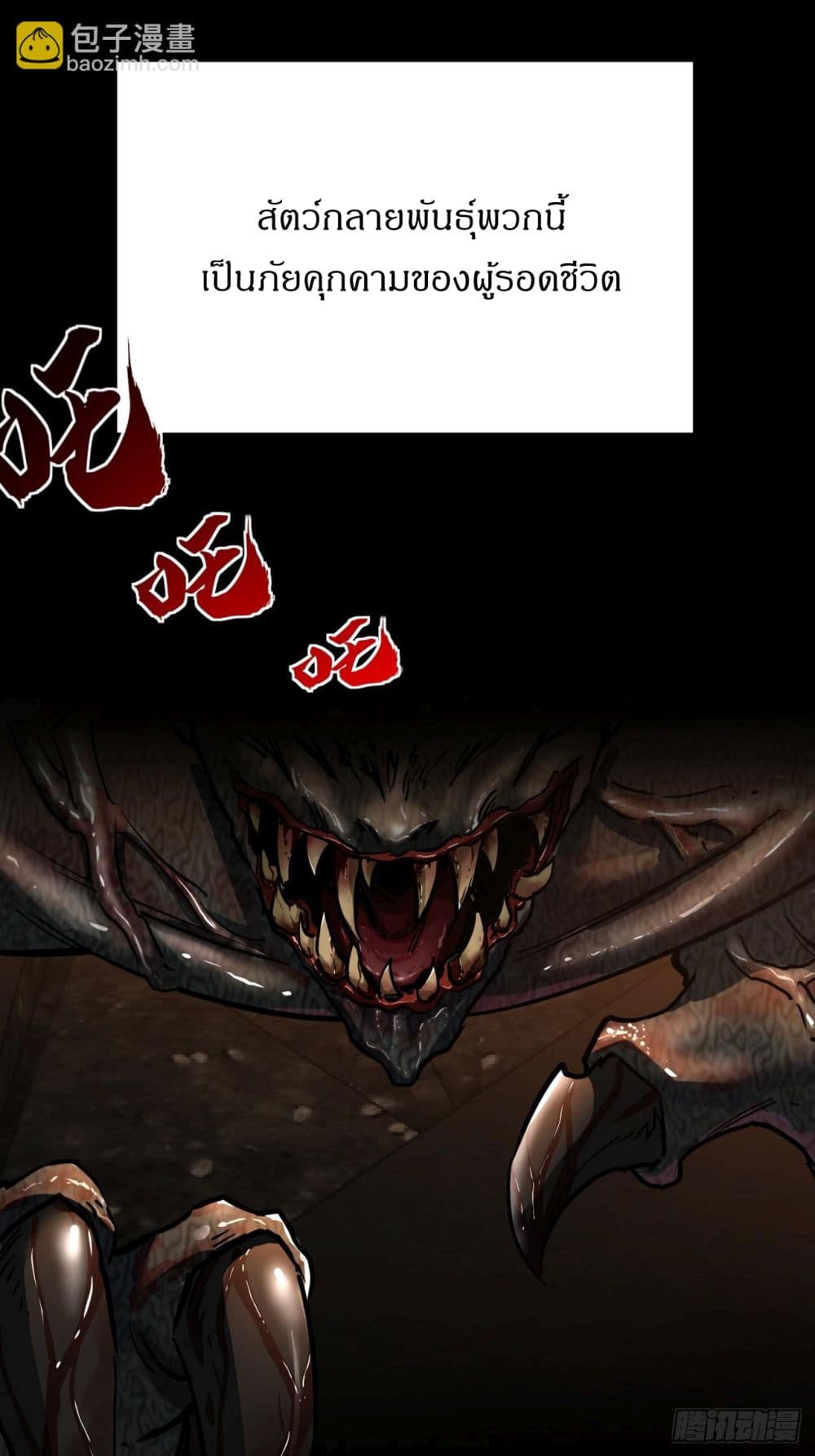 This Game Is Too Realistic page 9