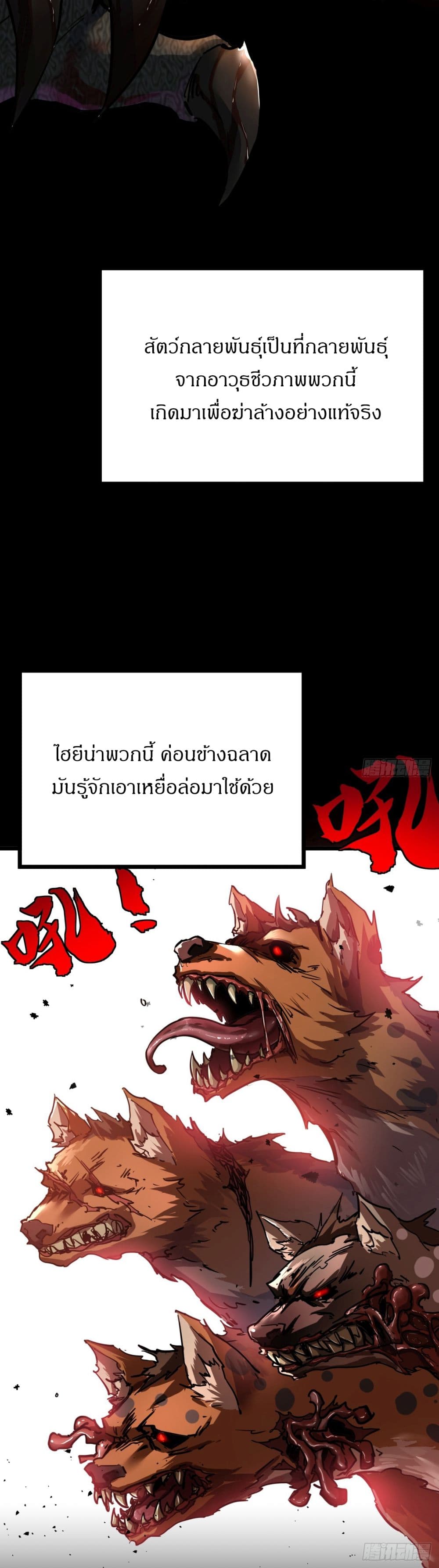 This Game Is Too Realistic page 10