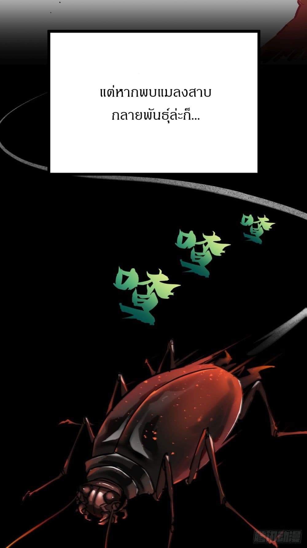 This Game Is Too Realistic page 11