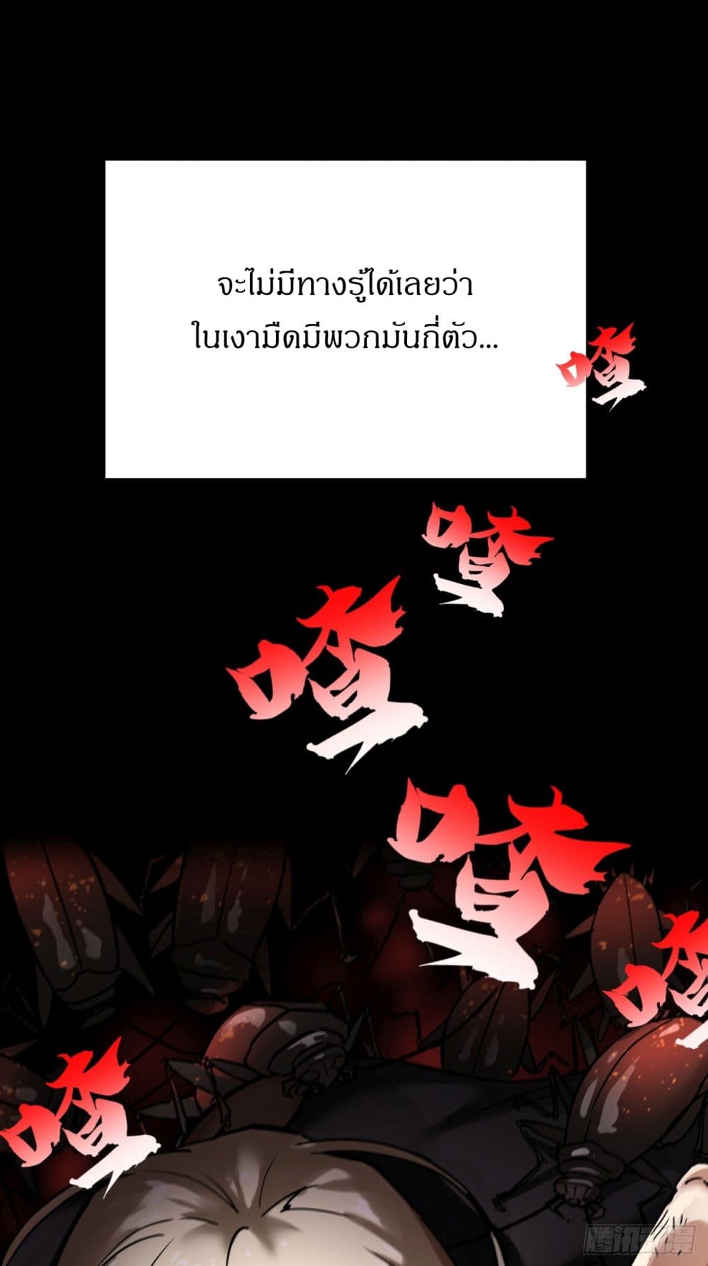 This Game Is Too Realistic page 14