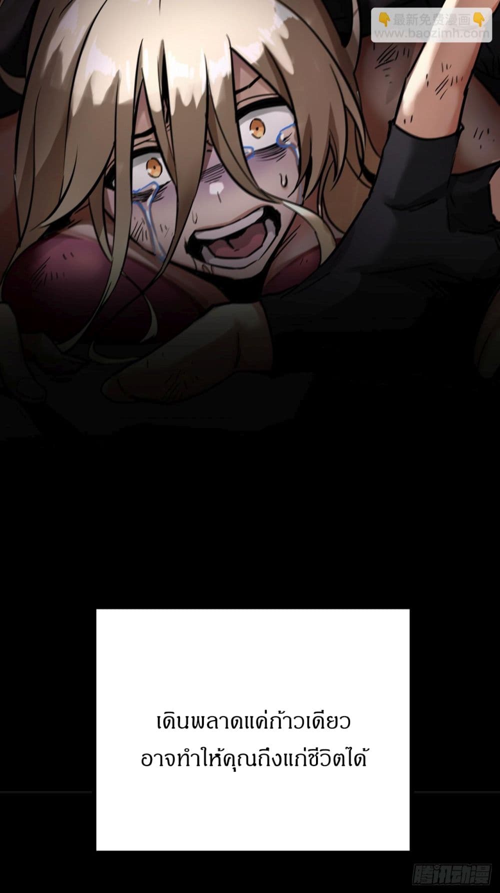This Game Is Too Realistic page 15
