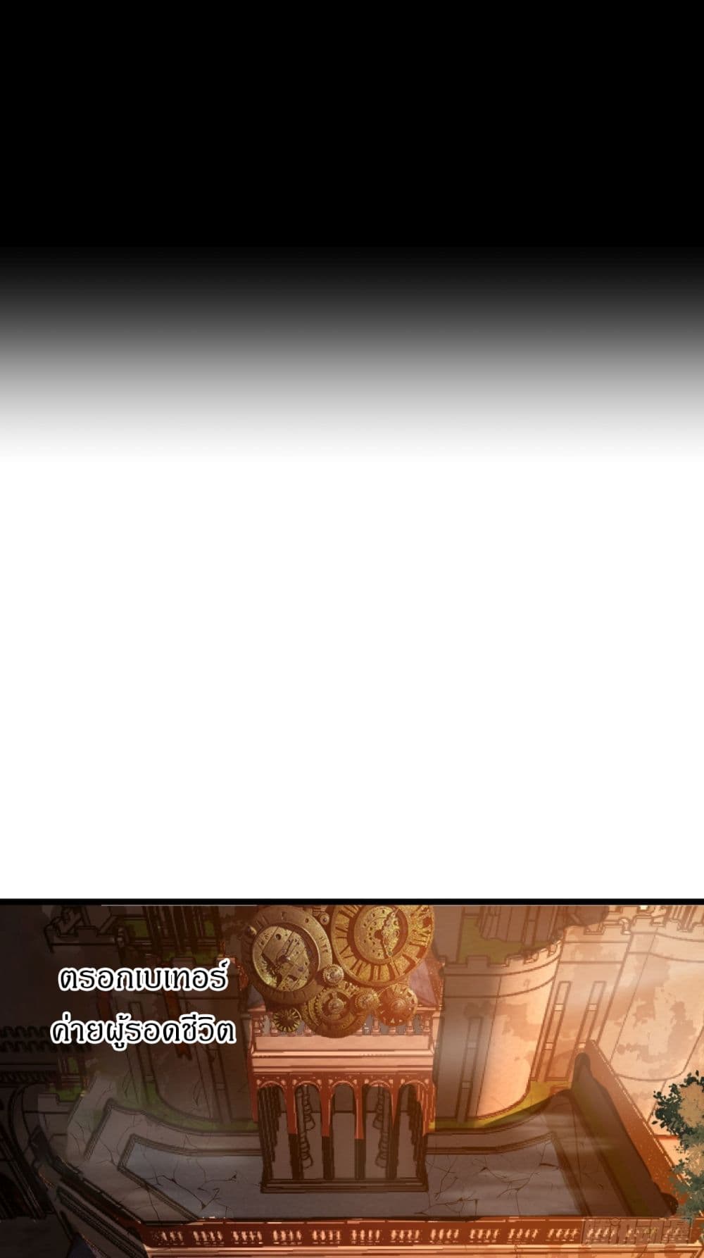 This Game Is Too Realistic page 16