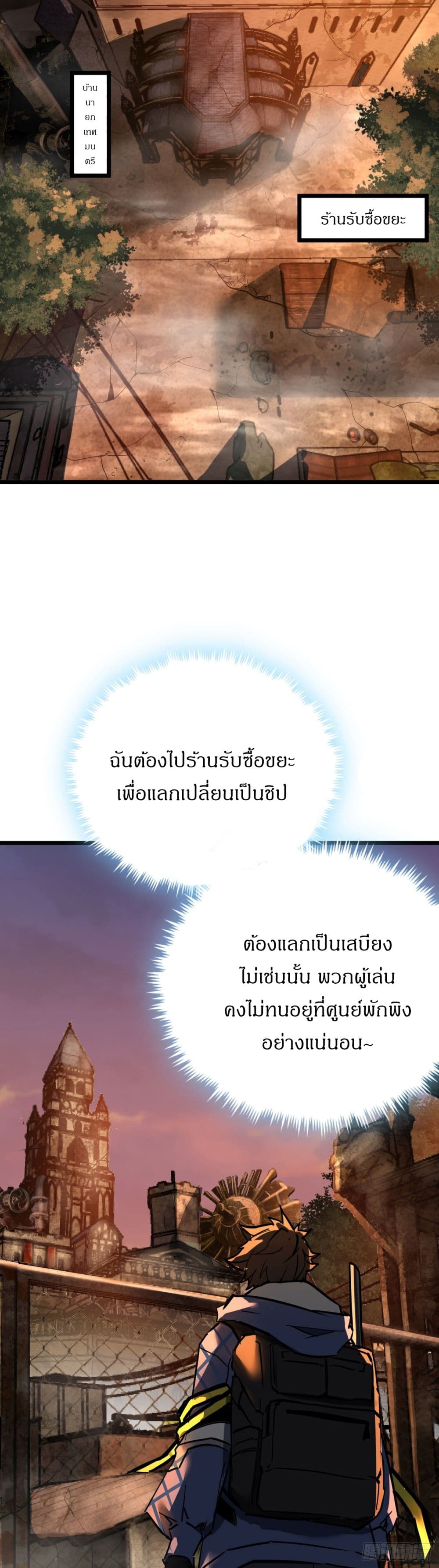 This Game Is Too Realistic page 17