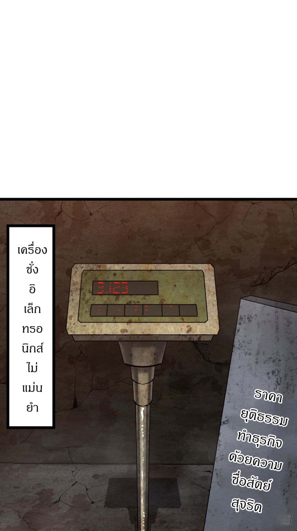 This Game Is Too Realistic page 19