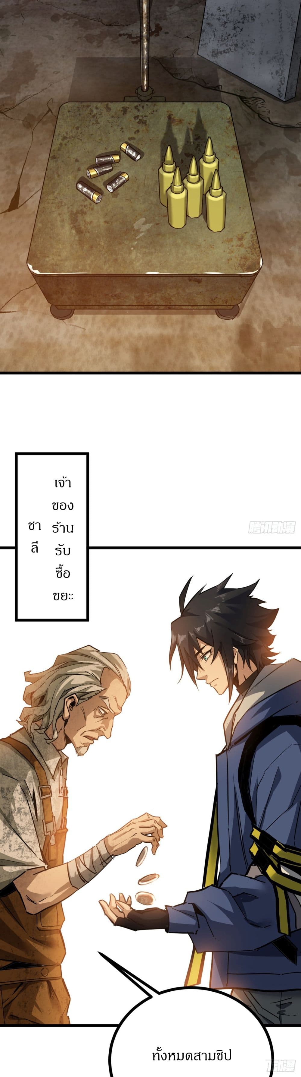 This Game Is Too Realistic page 20