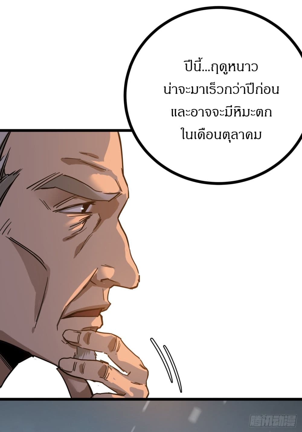 This Game Is Too Realistic page 26