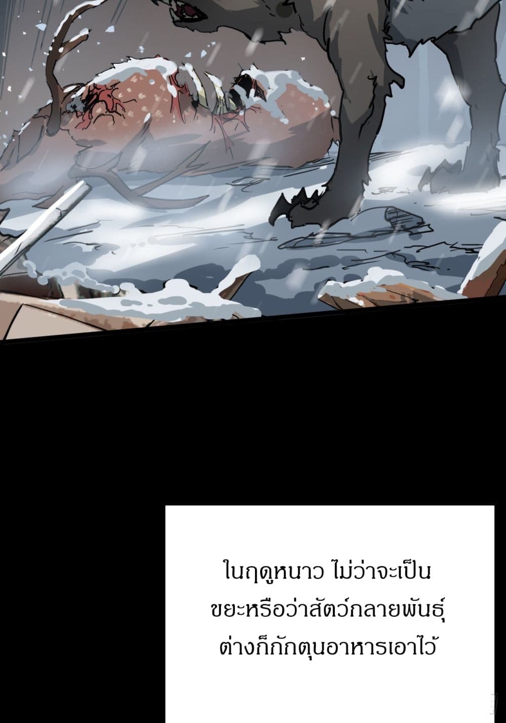 This Game Is Too Realistic page 29