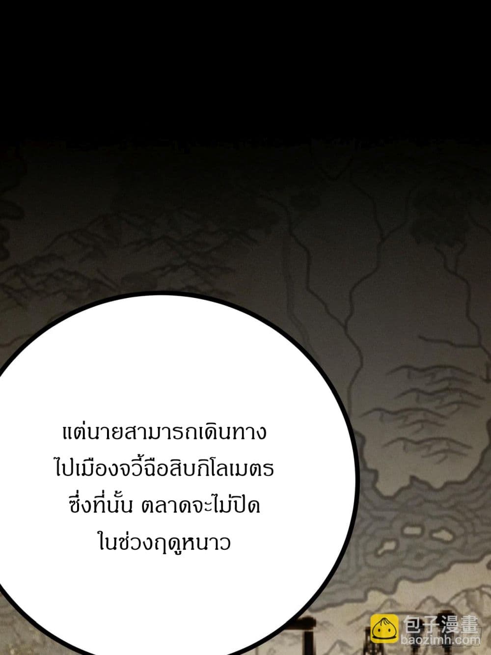 This Game Is Too Realistic page 33