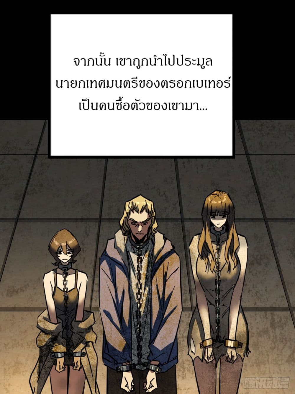 This Game Is Too Realistic page 38