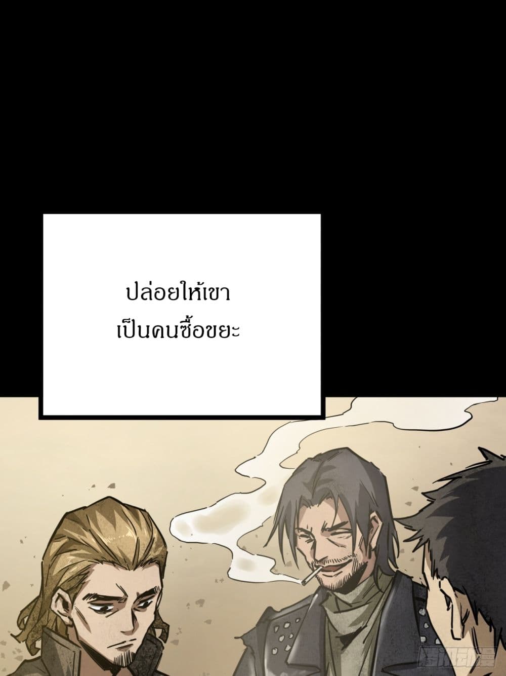 This Game Is Too Realistic page 40