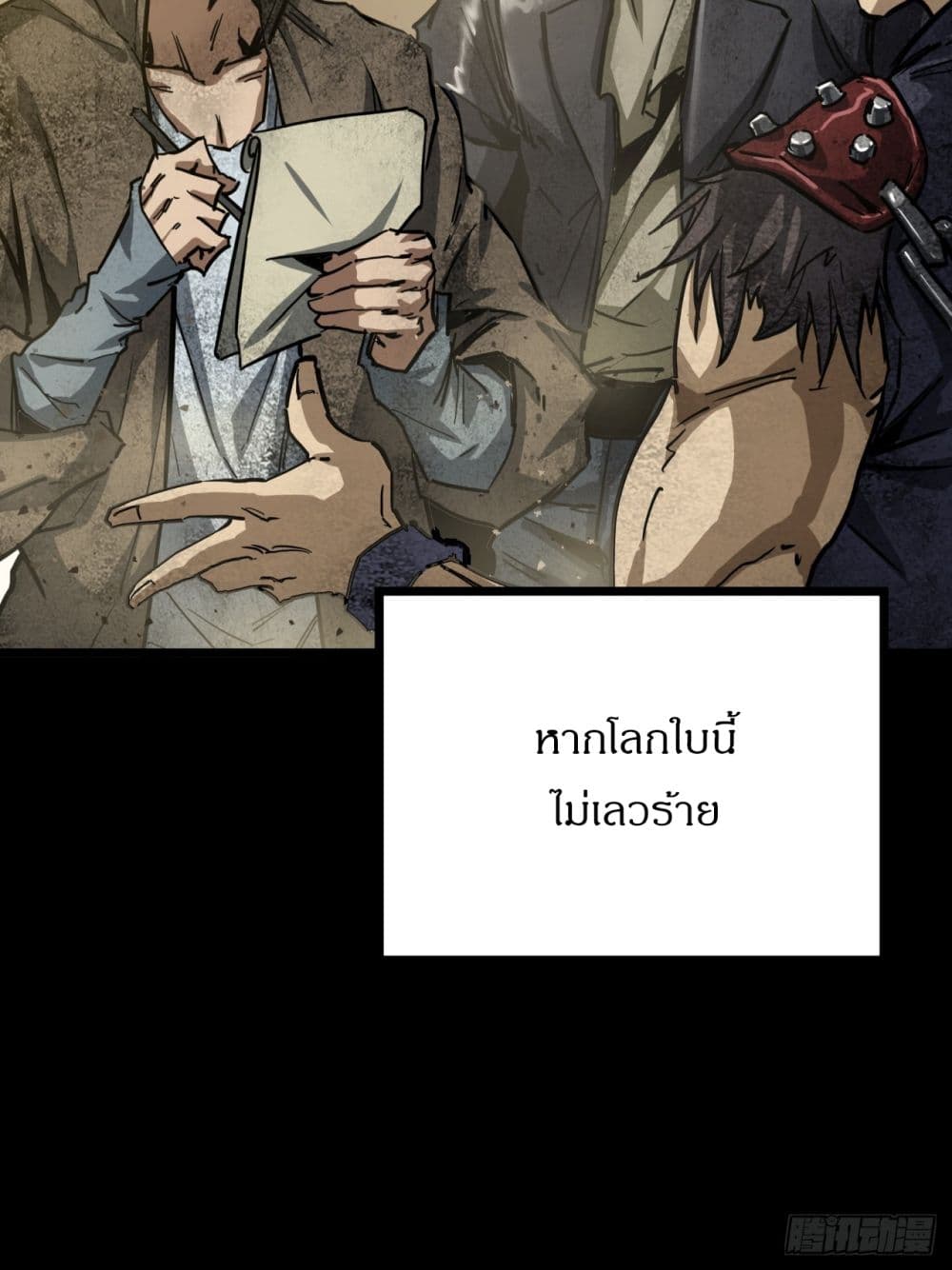 This Game Is Too Realistic page 41