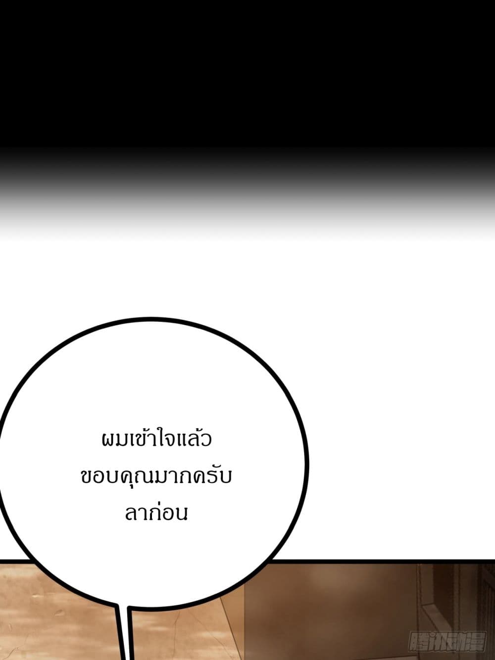 This Game Is Too Realistic page 44