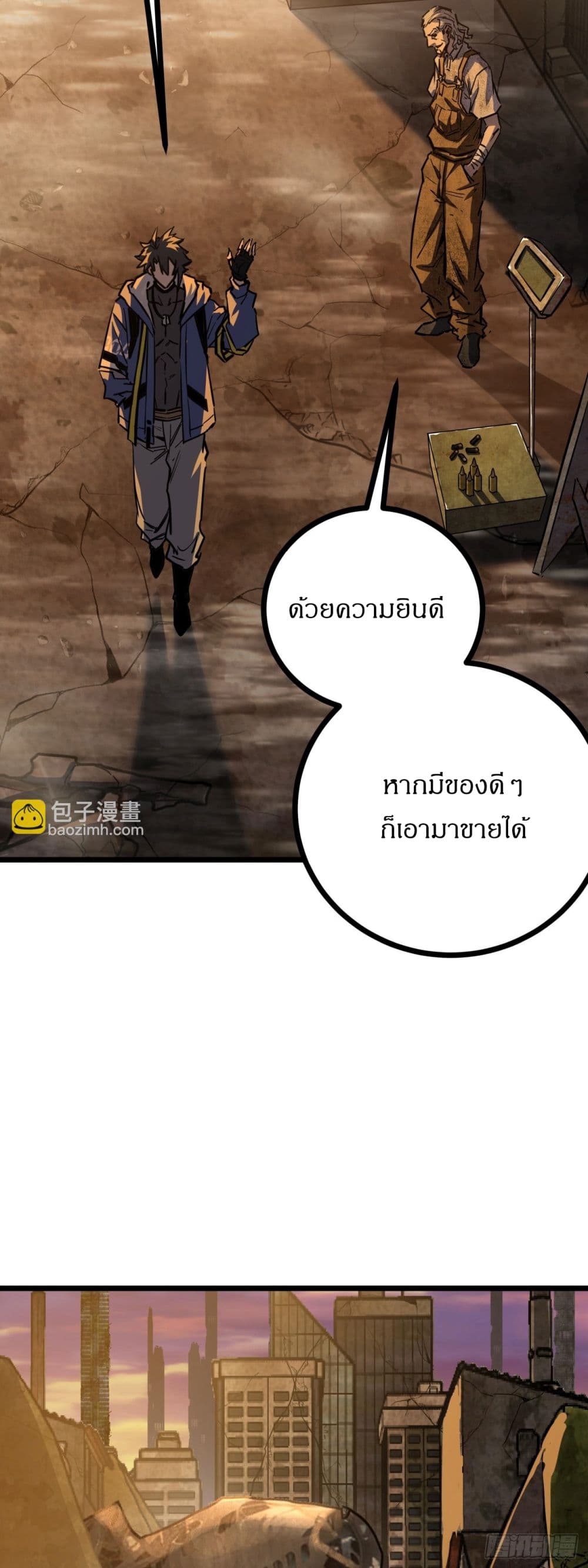 This Game Is Too Realistic page 45