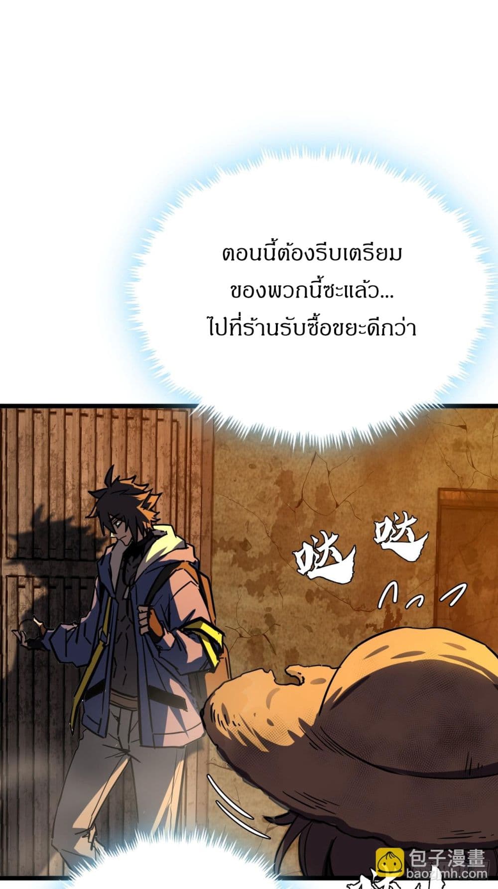 This Game Is Too Realistic page 61
