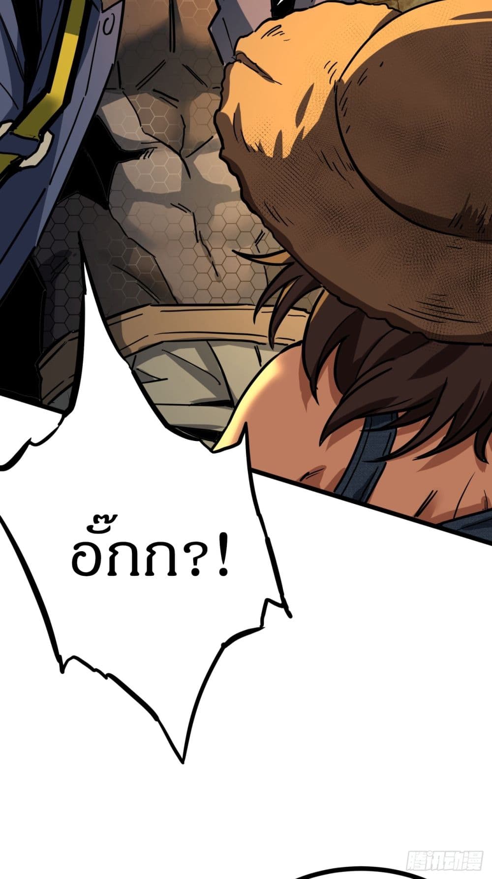 This Game Is Too Realistic page 63