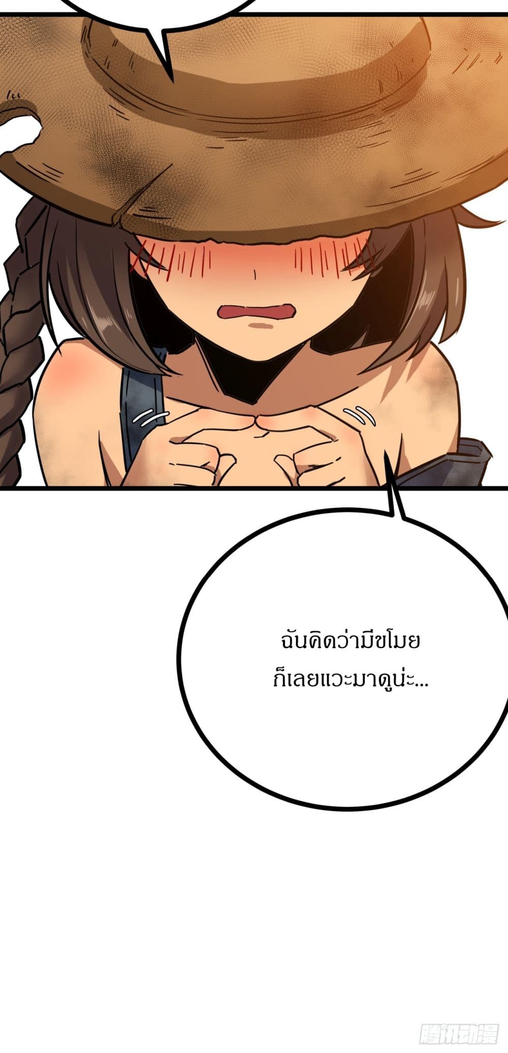 This Game Is Too Realistic page 66