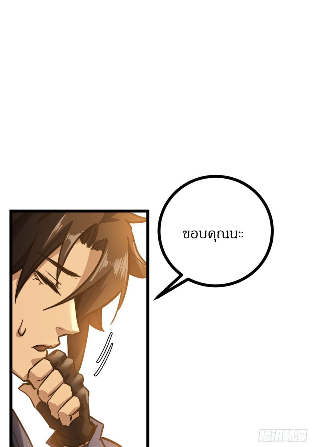 This Game Is Too Realistic page 67