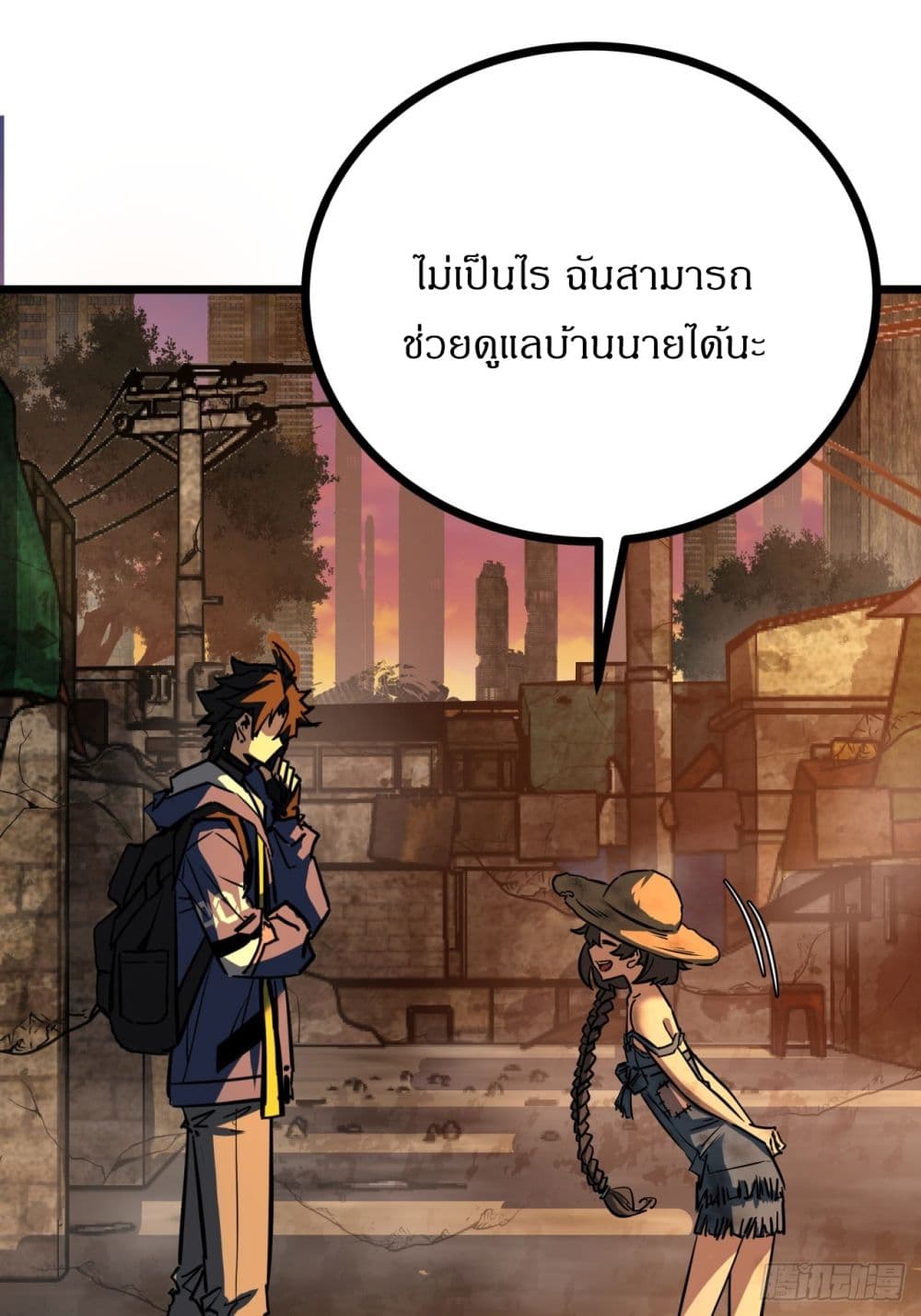 This Game Is Too Realistic page 69