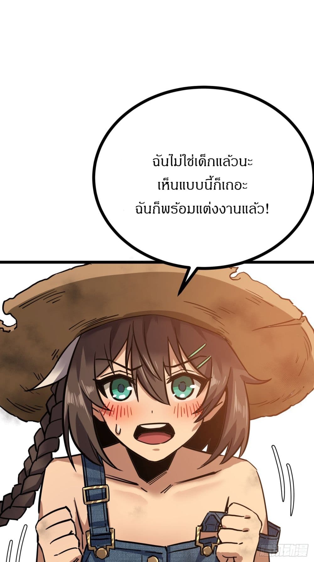 This Game Is Too Realistic page 73