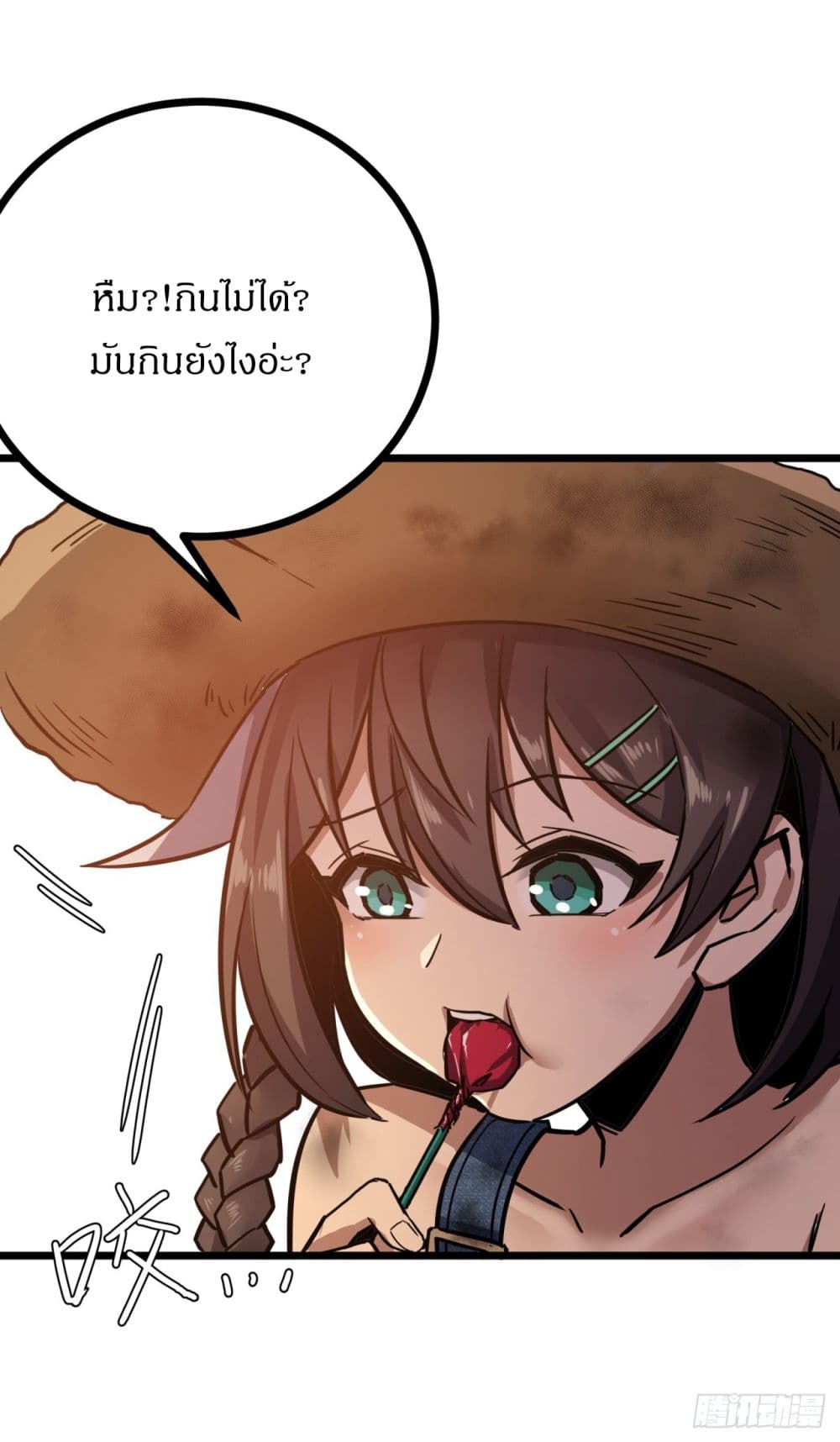 This Game Is Too Realistic page 78