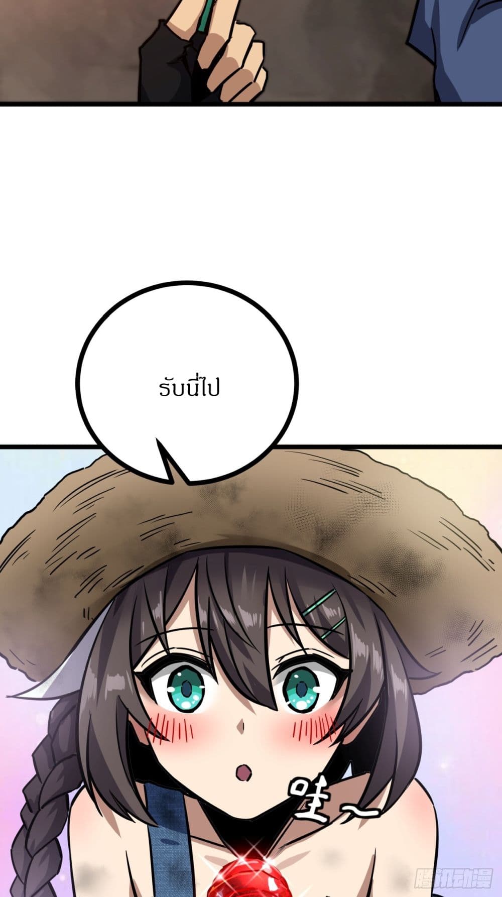 This Game Is Too Realistic page 81