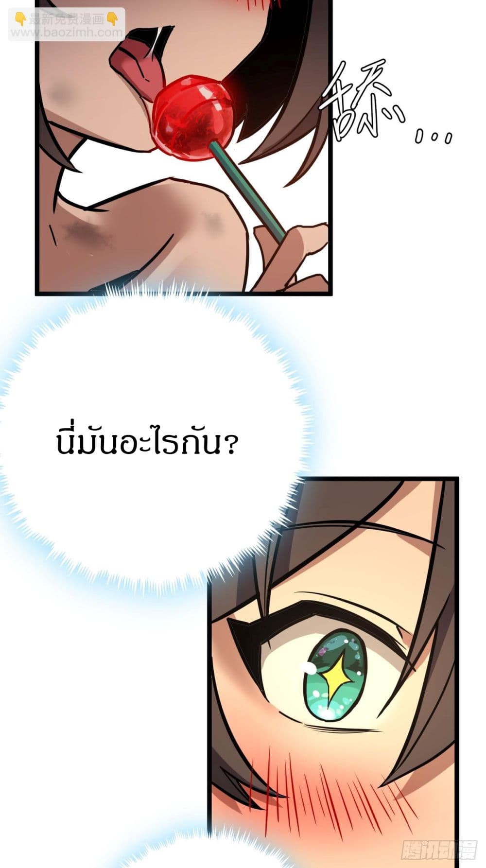 This Game Is Too Realistic page 83
