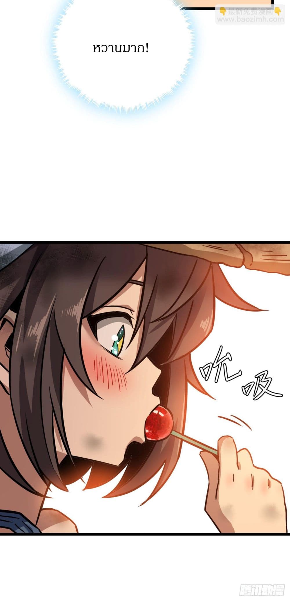 This Game Is Too Realistic page 84