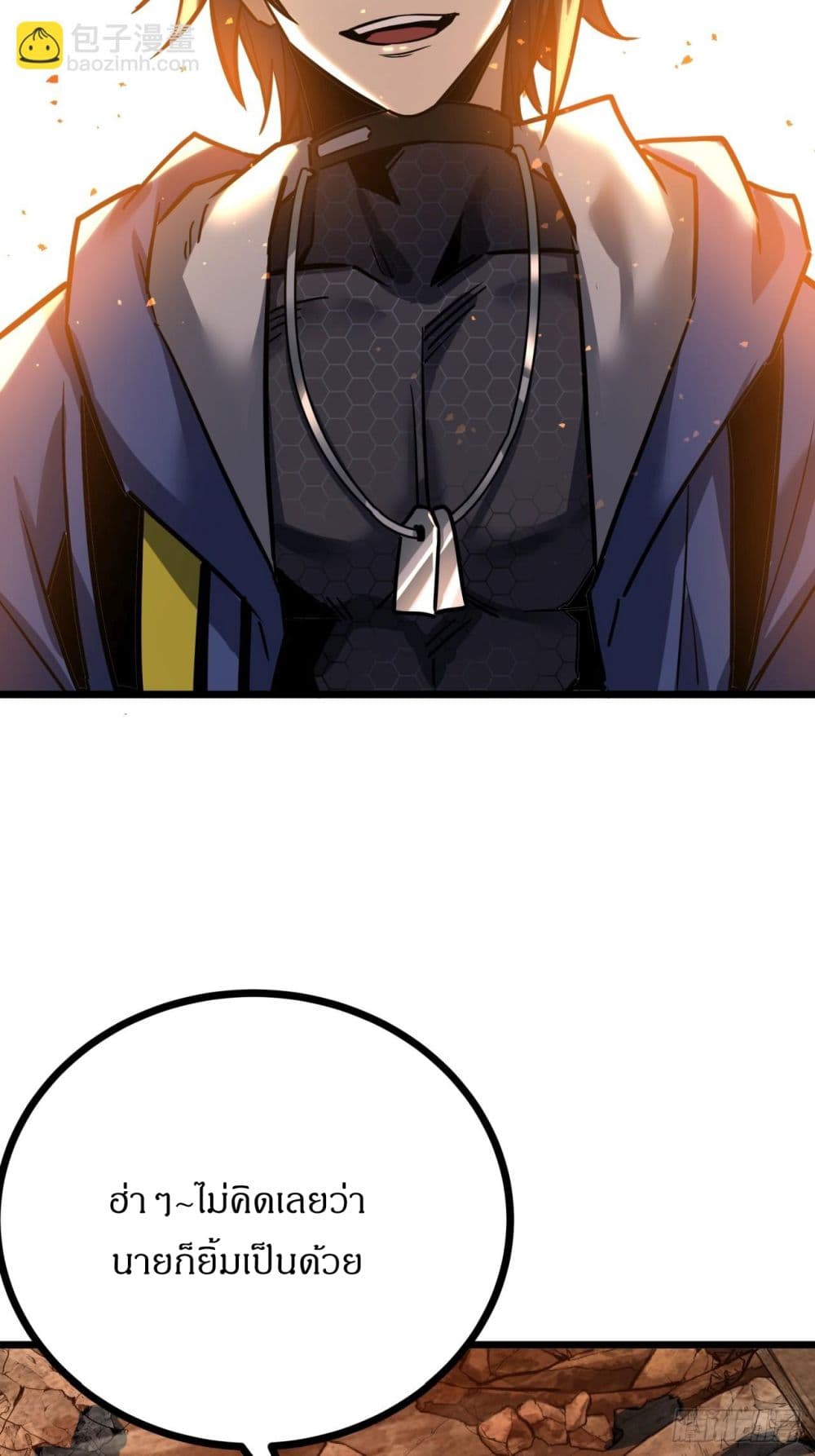 This Game Is Too Realistic page 88