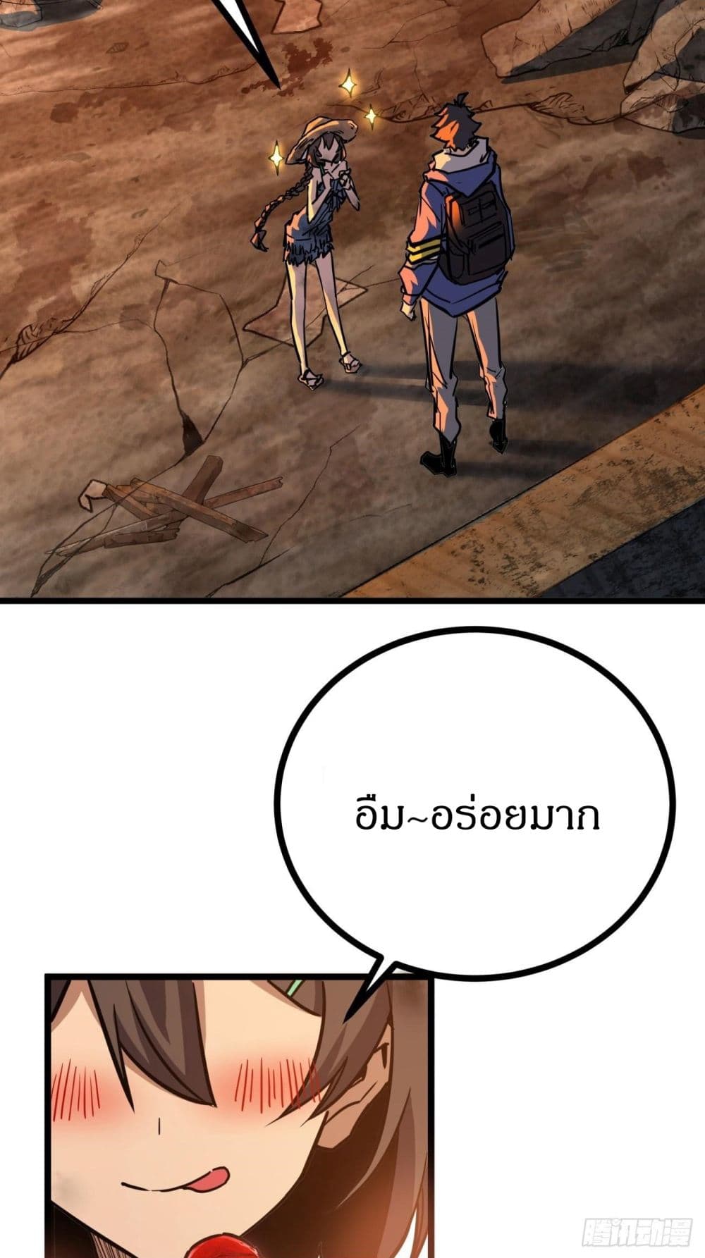 This Game Is Too Realistic page 89