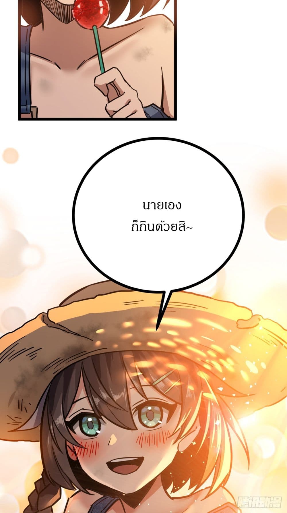 This Game Is Too Realistic page 90
