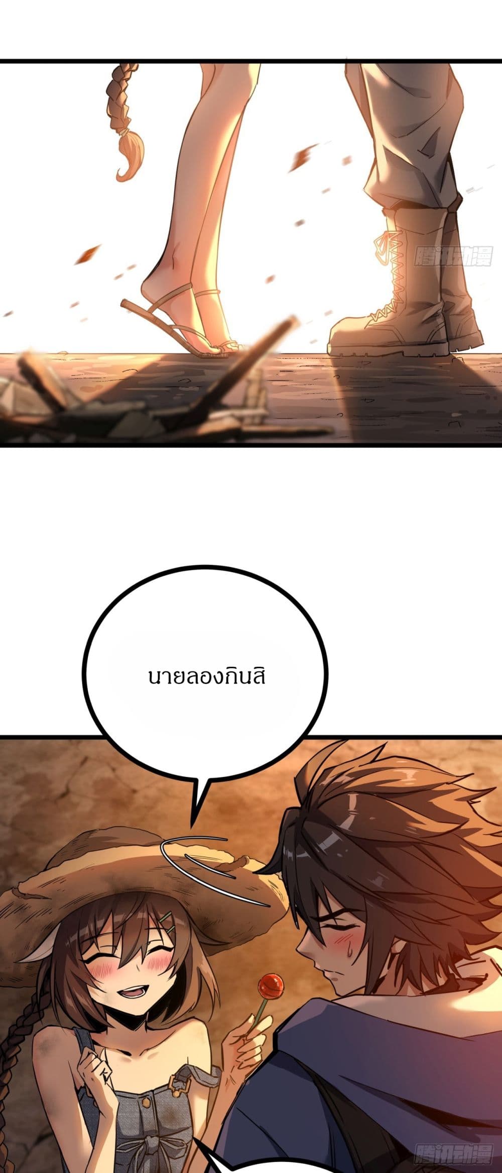 This Game Is Too Realistic page 2