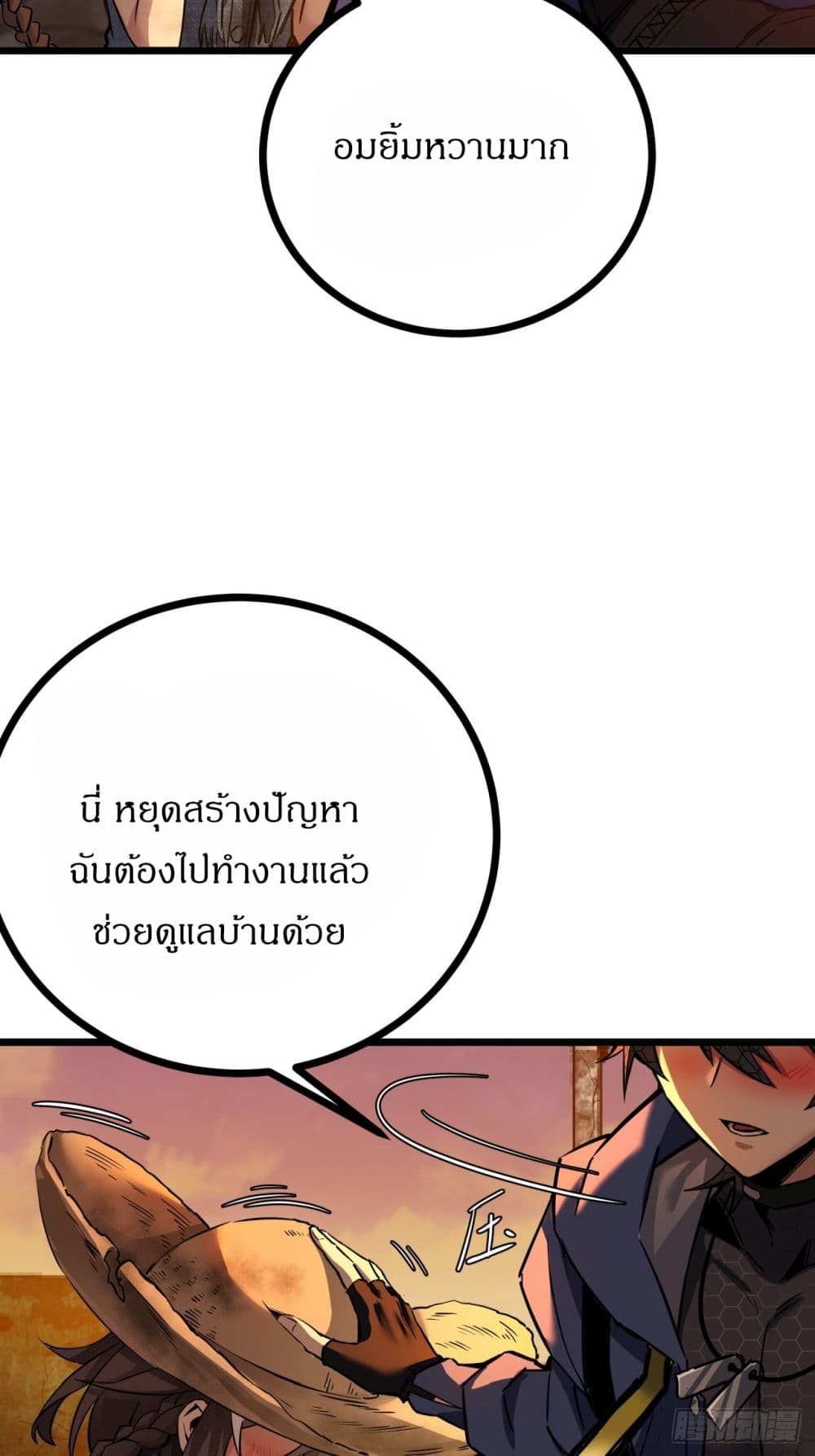 This Game Is Too Realistic page 3