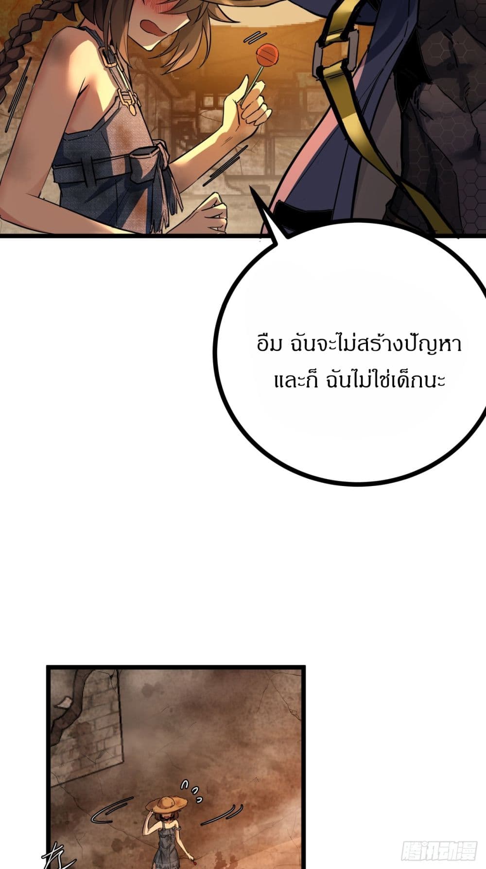This Game Is Too Realistic page 4