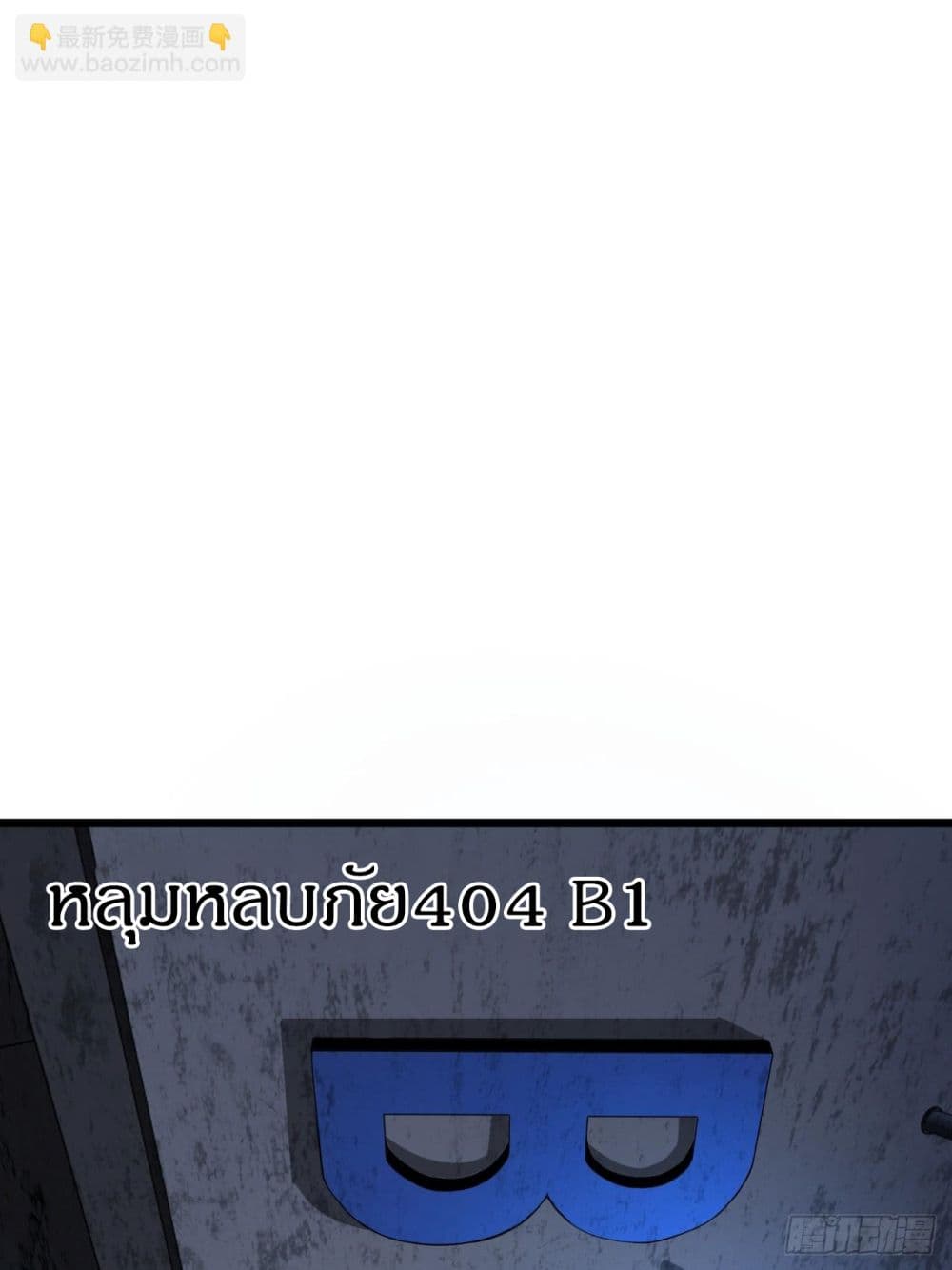 This Game Is Too Realistic page 7