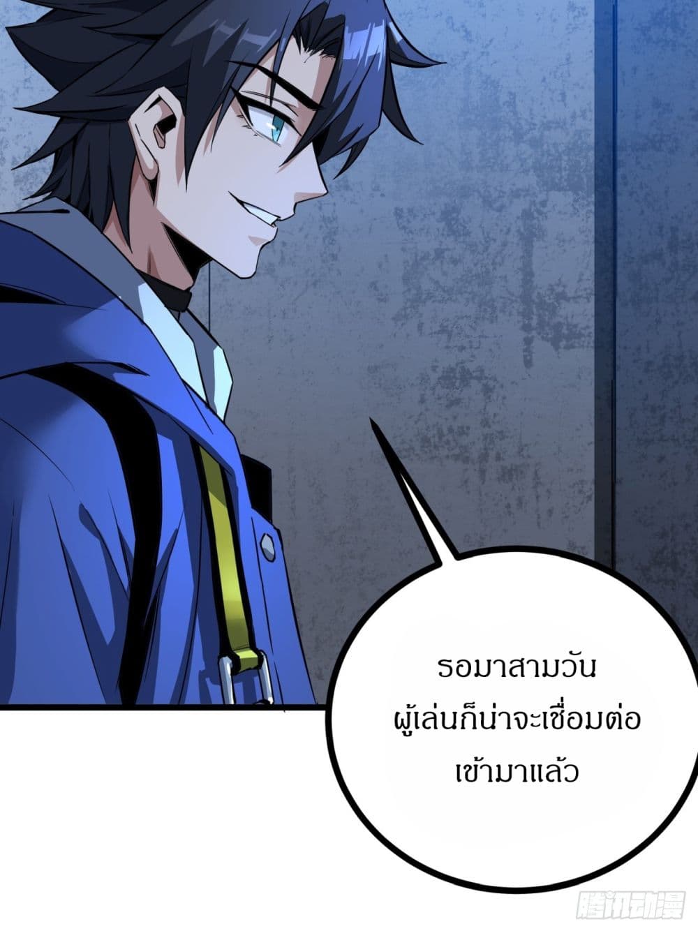 This Game Is Too Realistic page 10