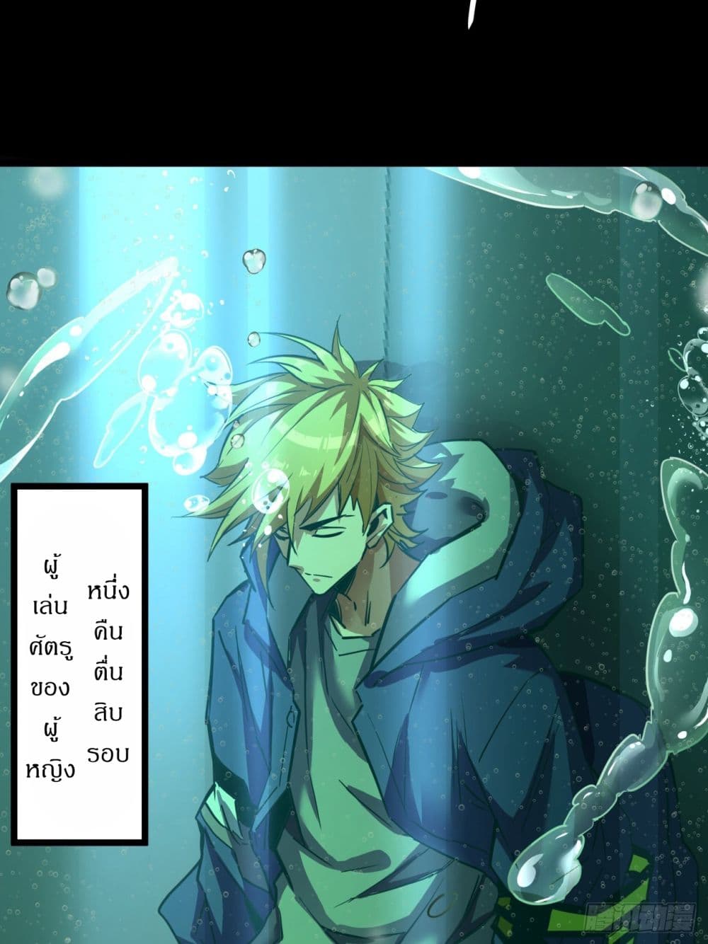 This Game Is Too Realistic page 14