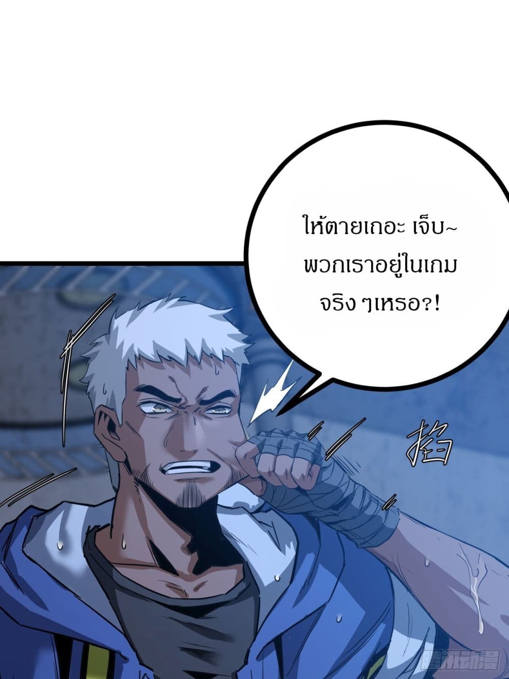 This Game Is Too Realistic page 22