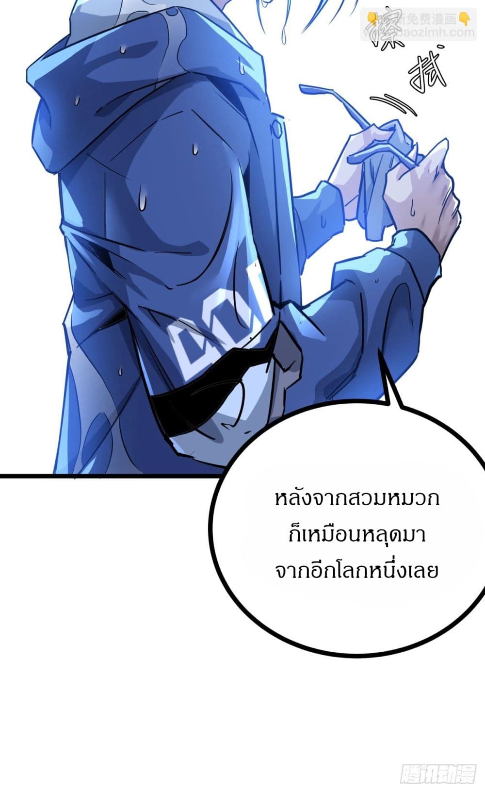 This Game Is Too Realistic page 26