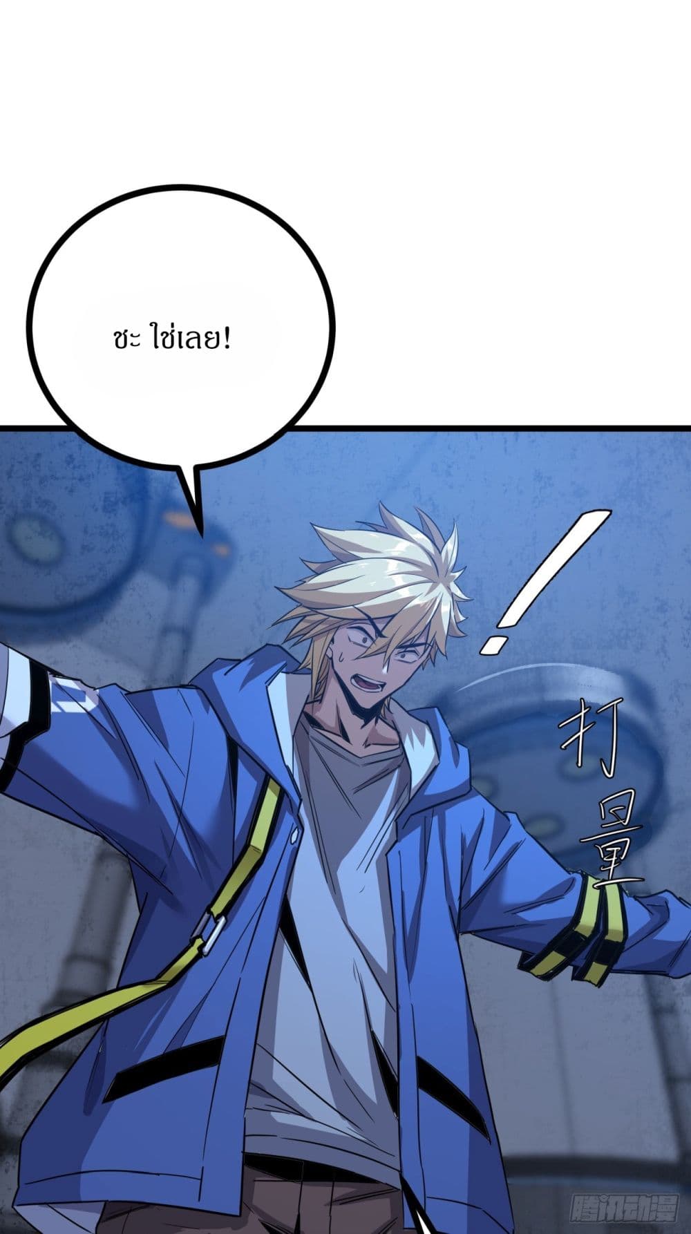 This Game Is Too Realistic page 27