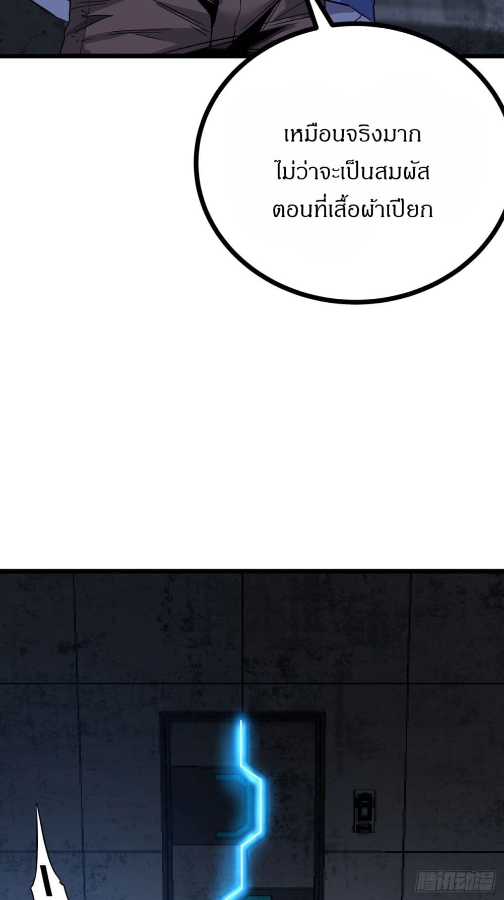 This Game Is Too Realistic page 28