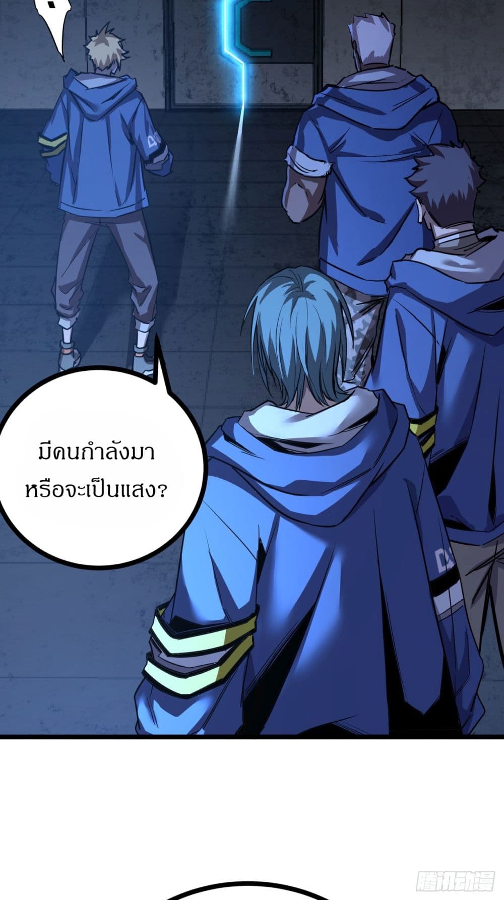 This Game Is Too Realistic page 29