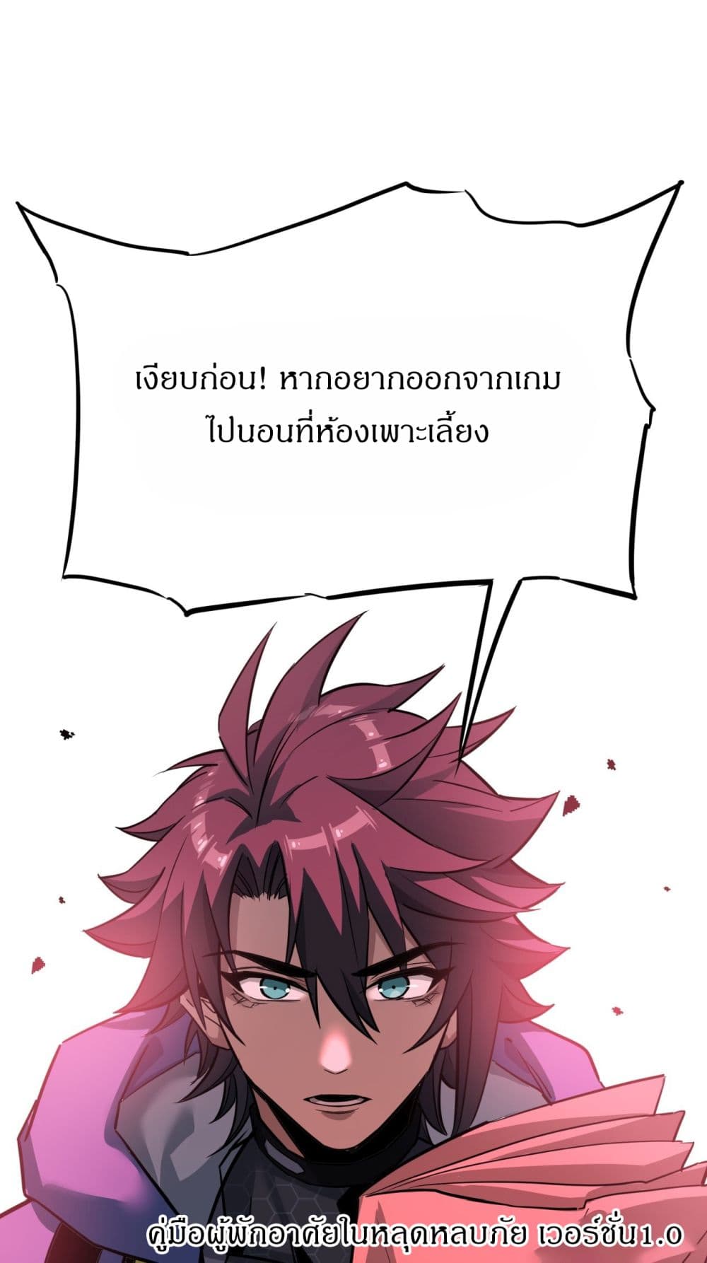 This Game Is Too Realistic page 40