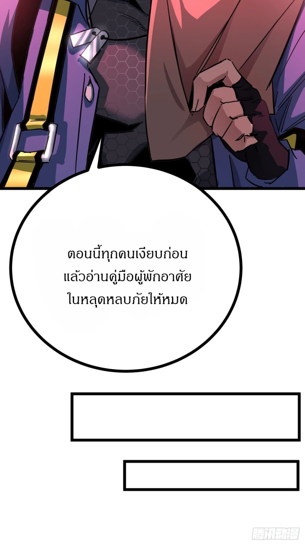 This Game Is Too Realistic page 41