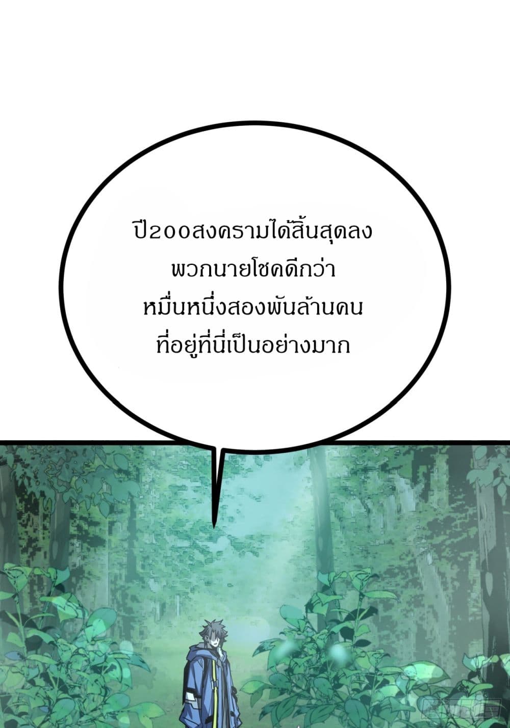 This Game Is Too Realistic page 45
