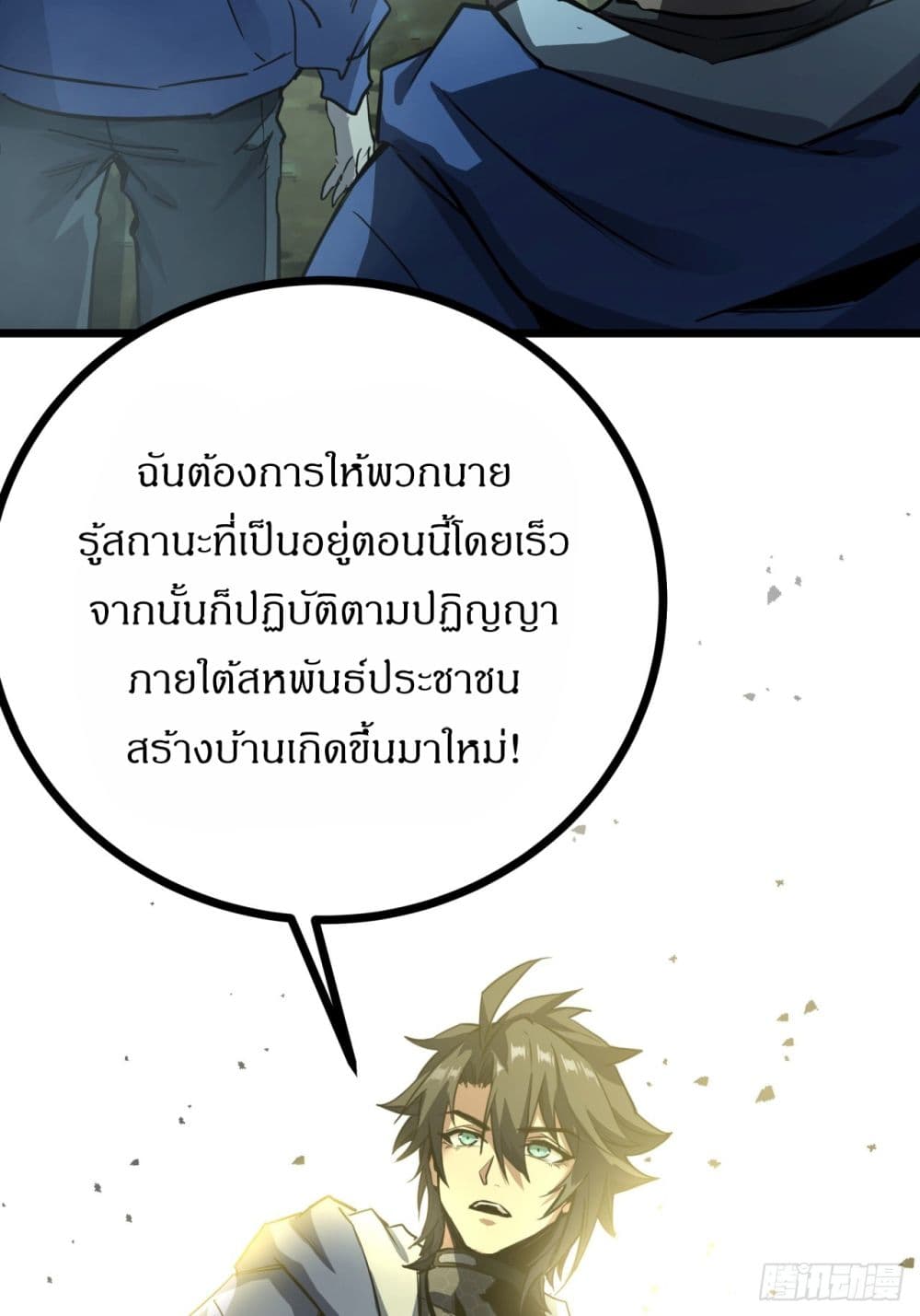 This Game Is Too Realistic page 47
