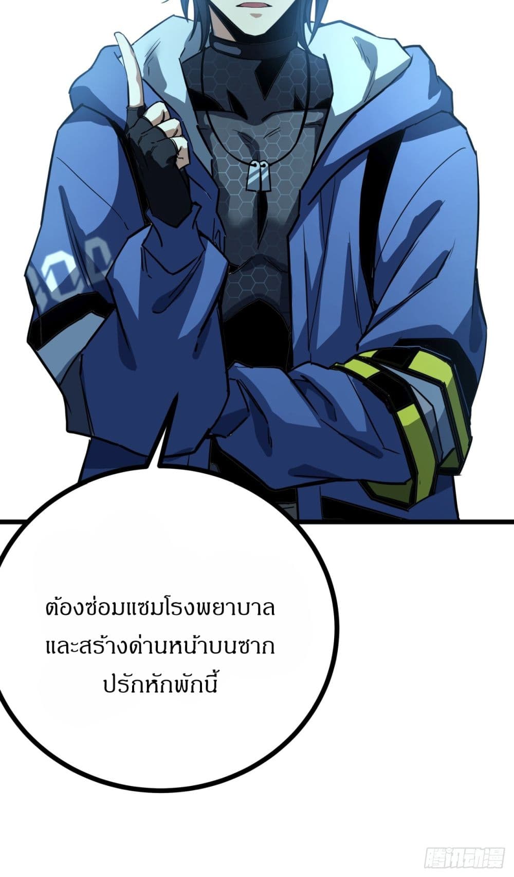 This Game Is Too Realistic page 52