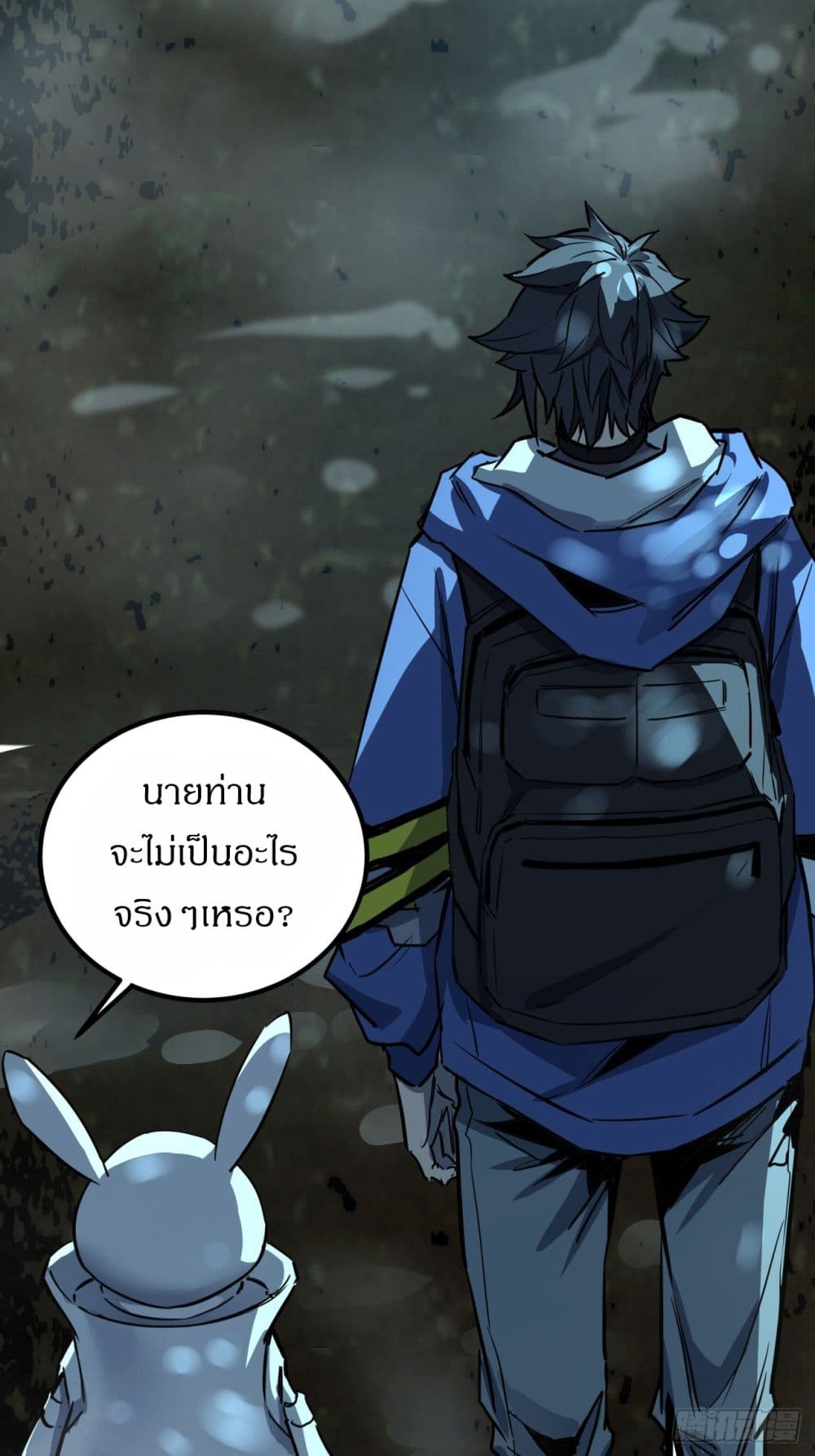 This Game Is Too Realistic page 56