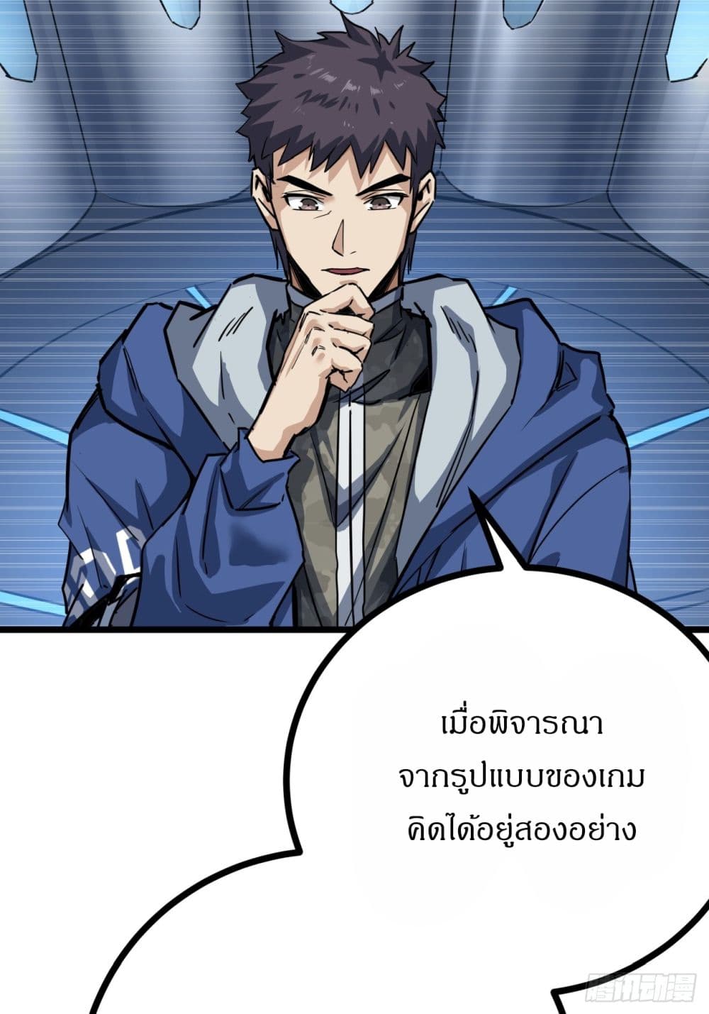 This Game Is Too Realistic page 65